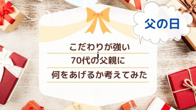 父親がストレス 父親が嫌いでイライラする 同居でずっと辛い時の対処法 Waraeba帖